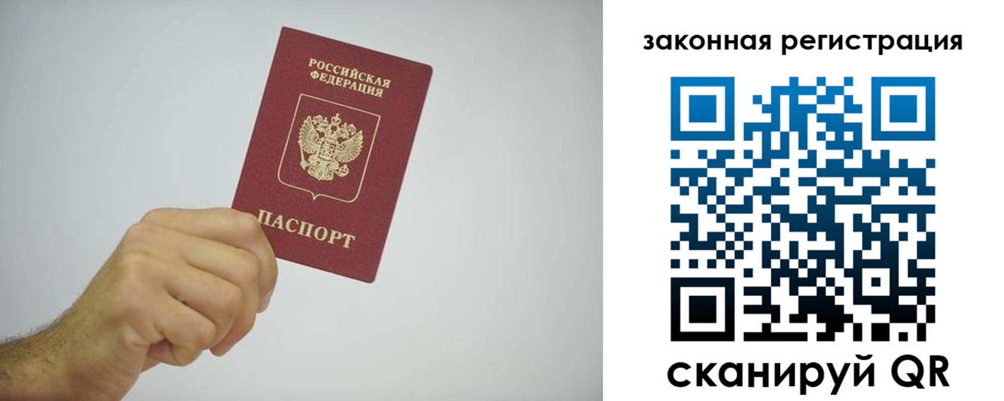 временная регистрация надежно в Кинеле
