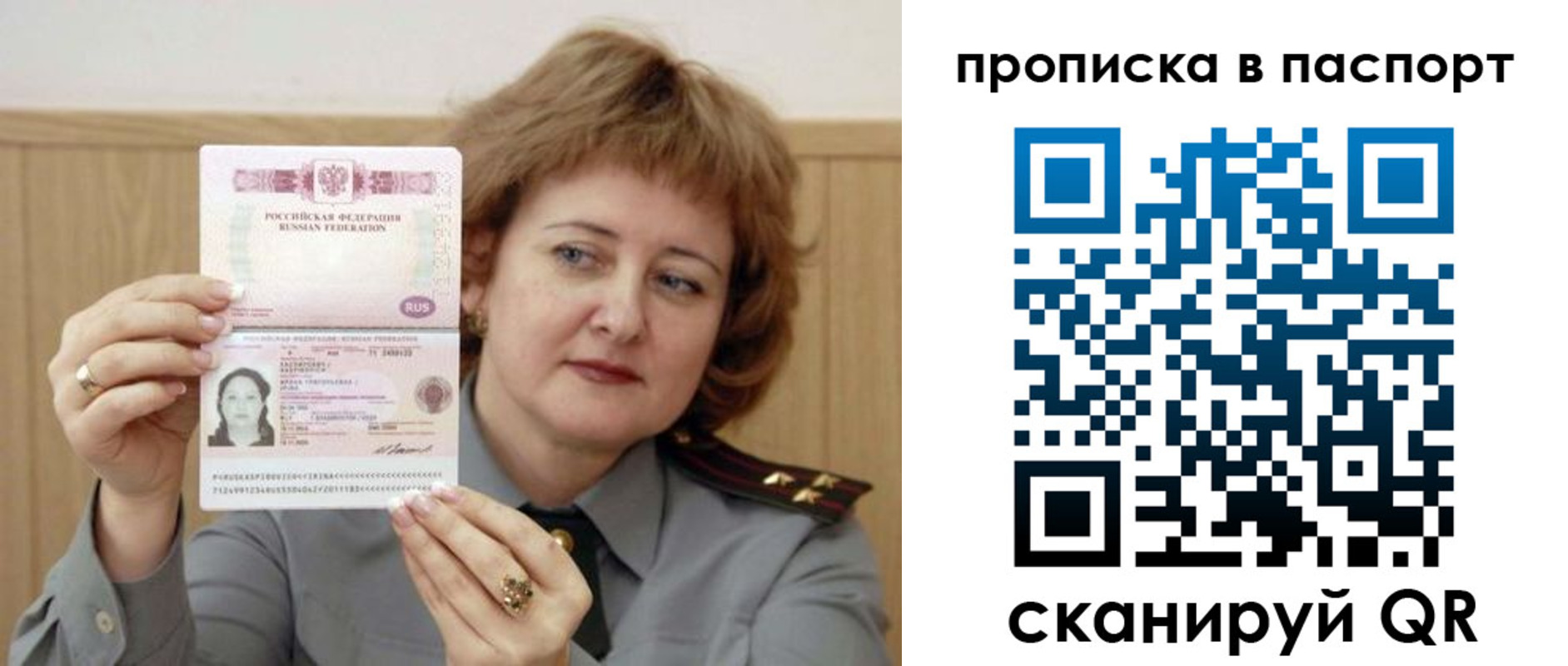 найти адрес прописки в Кинеле
