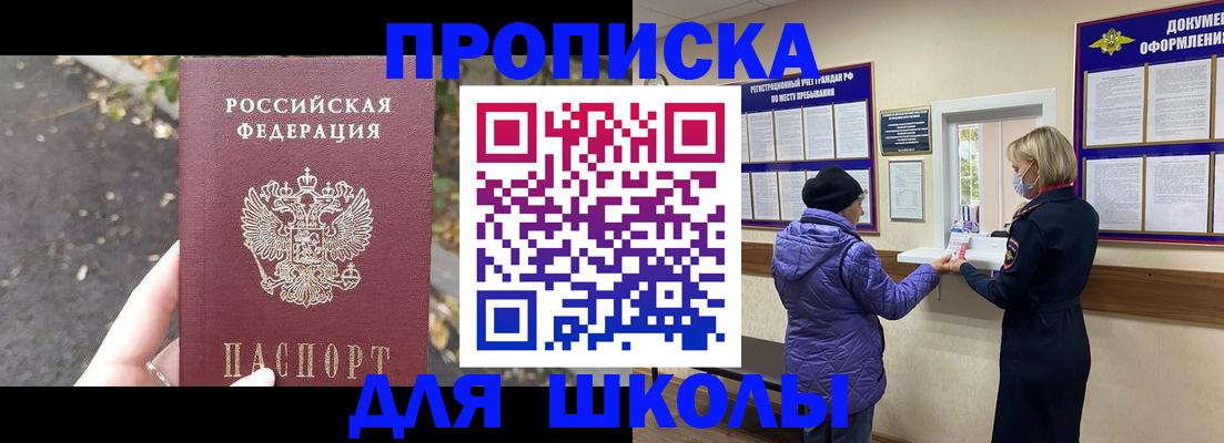 прописка в квартире в Кинеле