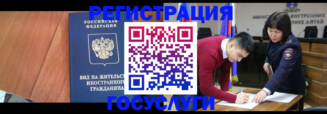 прописка законно в Кинеле