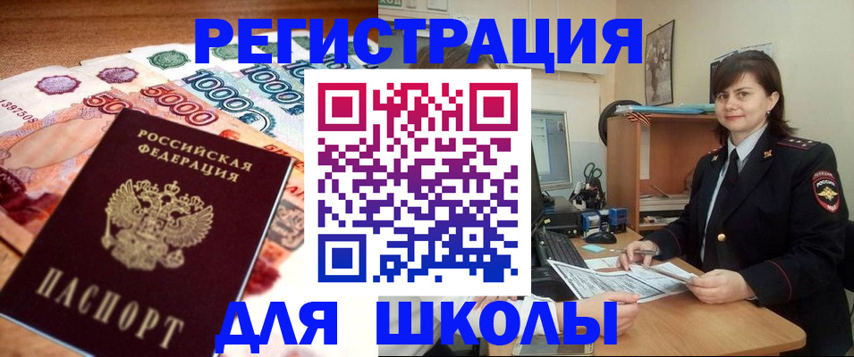 временная регистрация гарантия в Кинеле