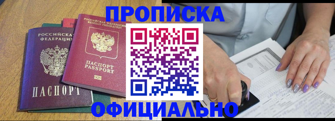 временная регистрация гарантия в Кинеле