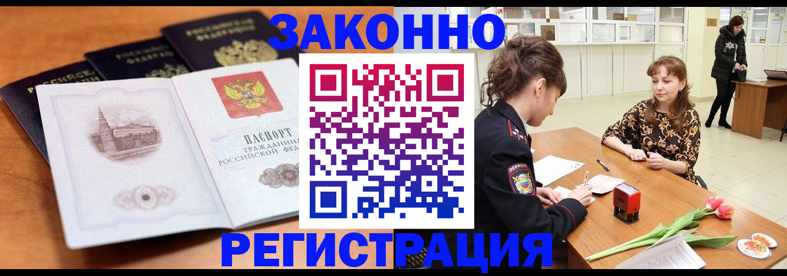 временная регистрация собственник в Кинеле